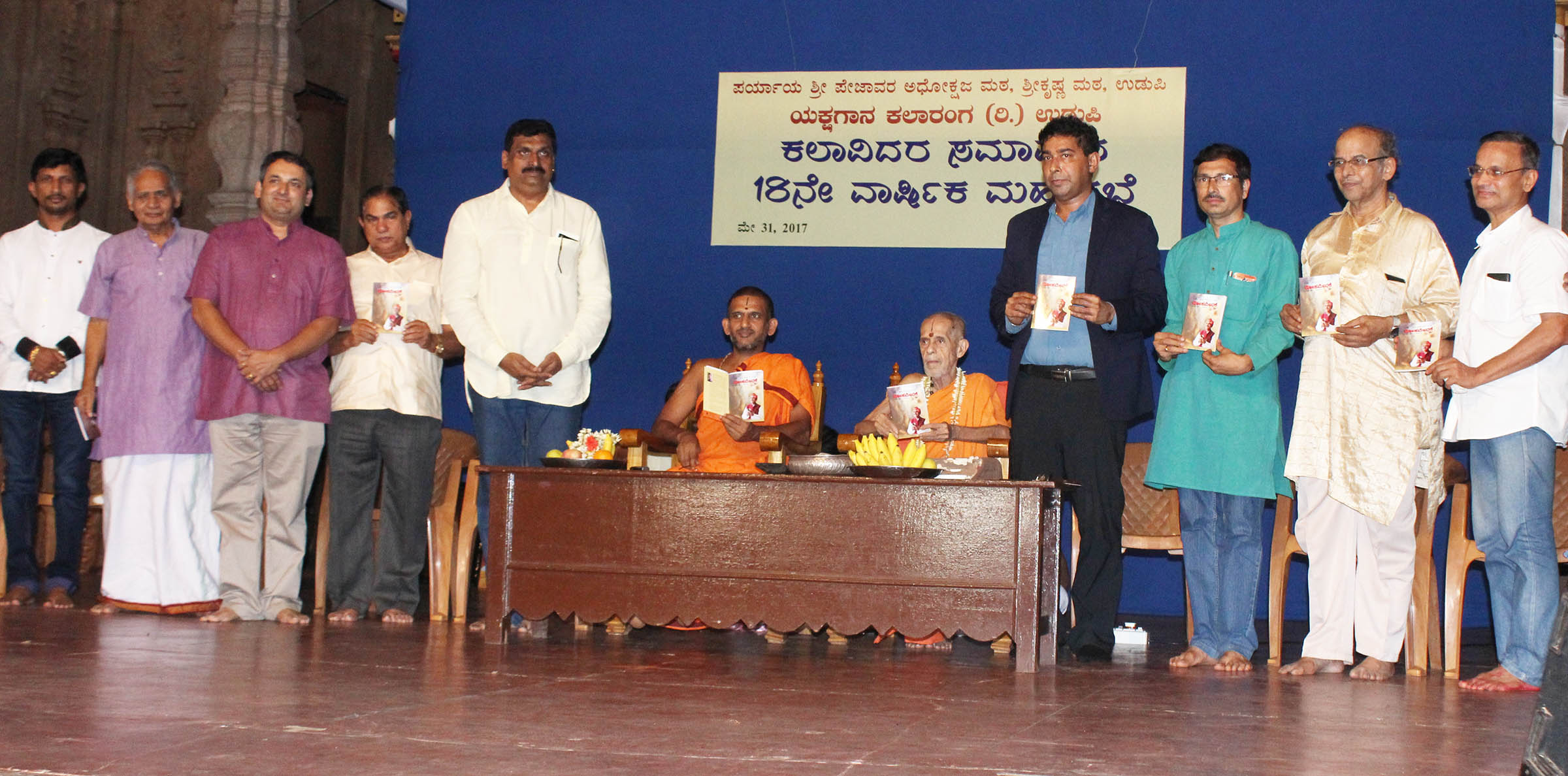 ಯಕ್ಷಗಾನ ಕಲಾವಿದರು ನಿಜವಾದ ಕಲಾ ಯೋಗಿಗಳು: ಪೇಜಾವರ ಶ್ರೀ